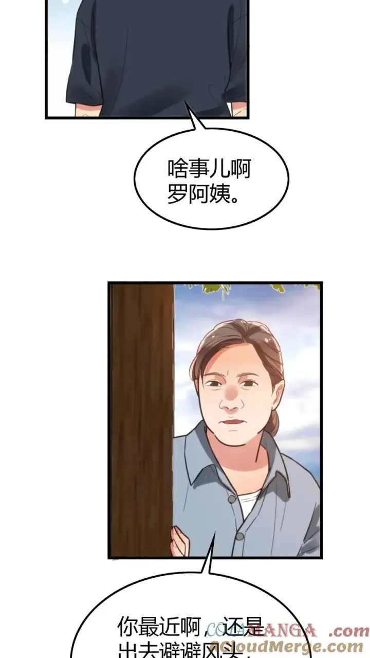 《我有九千万亿舔狗金》第139话 不要给脸不要脸！图25