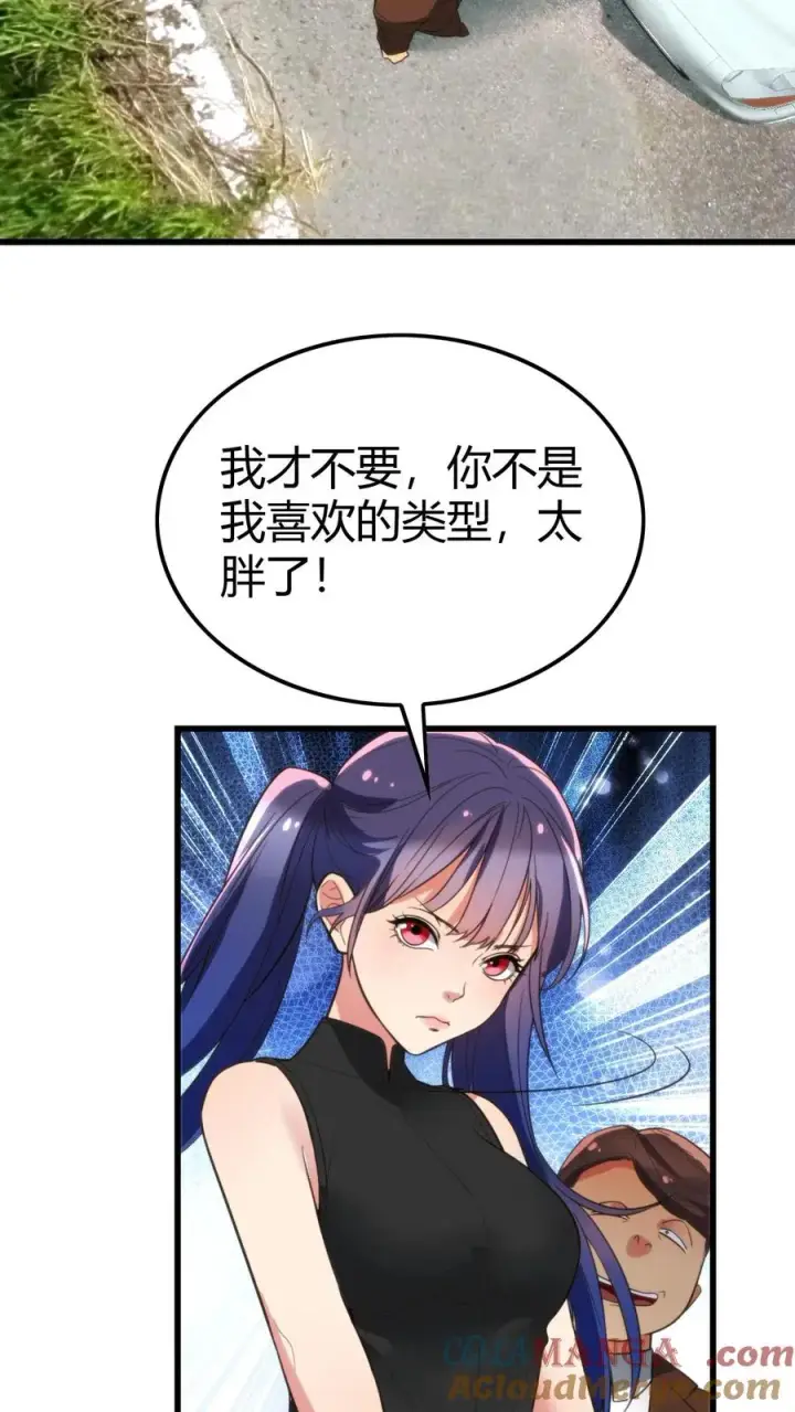 《我有九千万亿舔狗金》第139话 不要给脸不要脸！图7