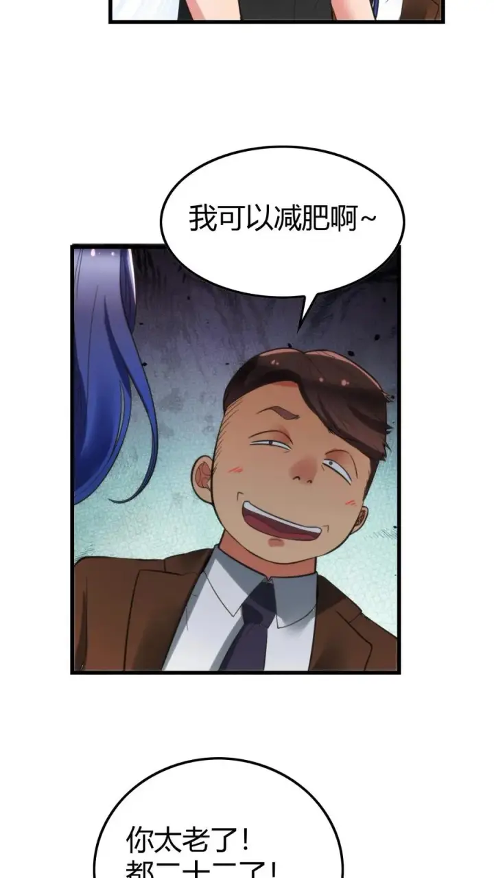 《我有九千万亿舔狗金》第139话 不要给脸不要脸！图8