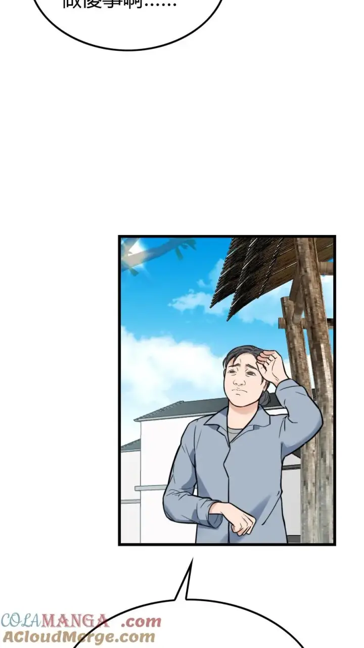 《我有九千万亿舔狗金》第140话 绑我亲妹妹！？图13
