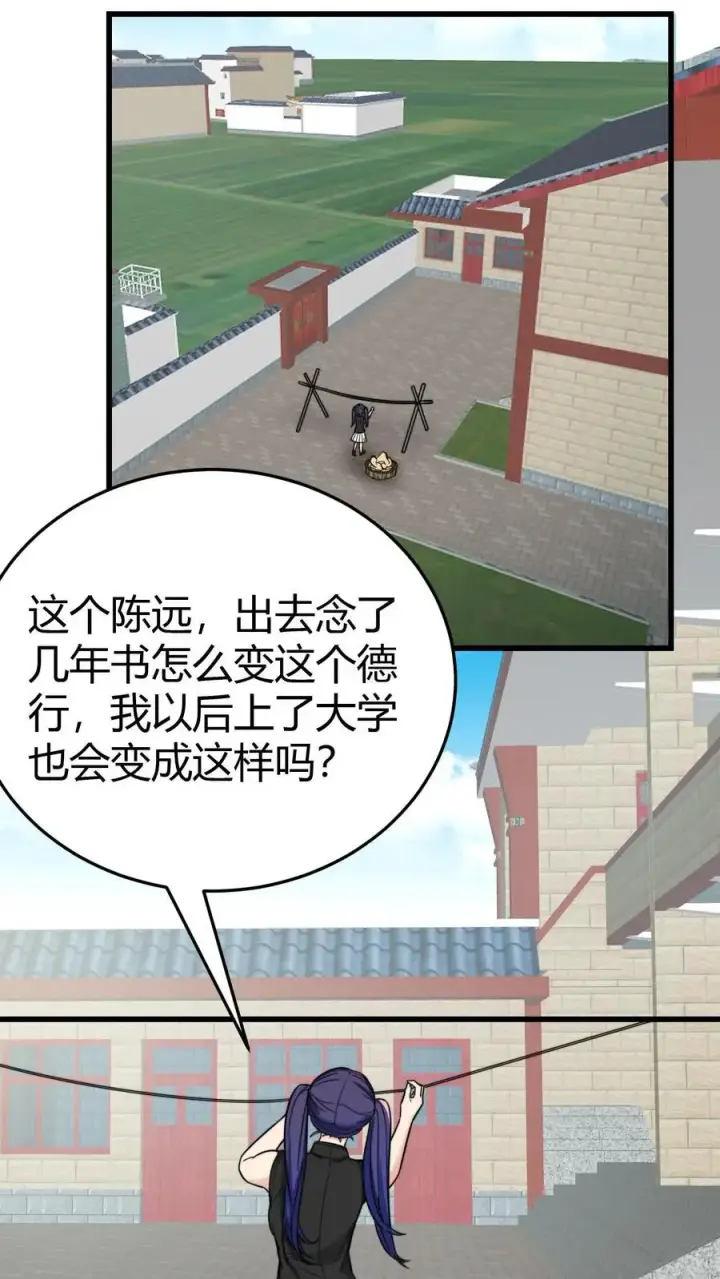 《我有九千万亿舔狗金》第140话 绑我亲妹妹！？图16