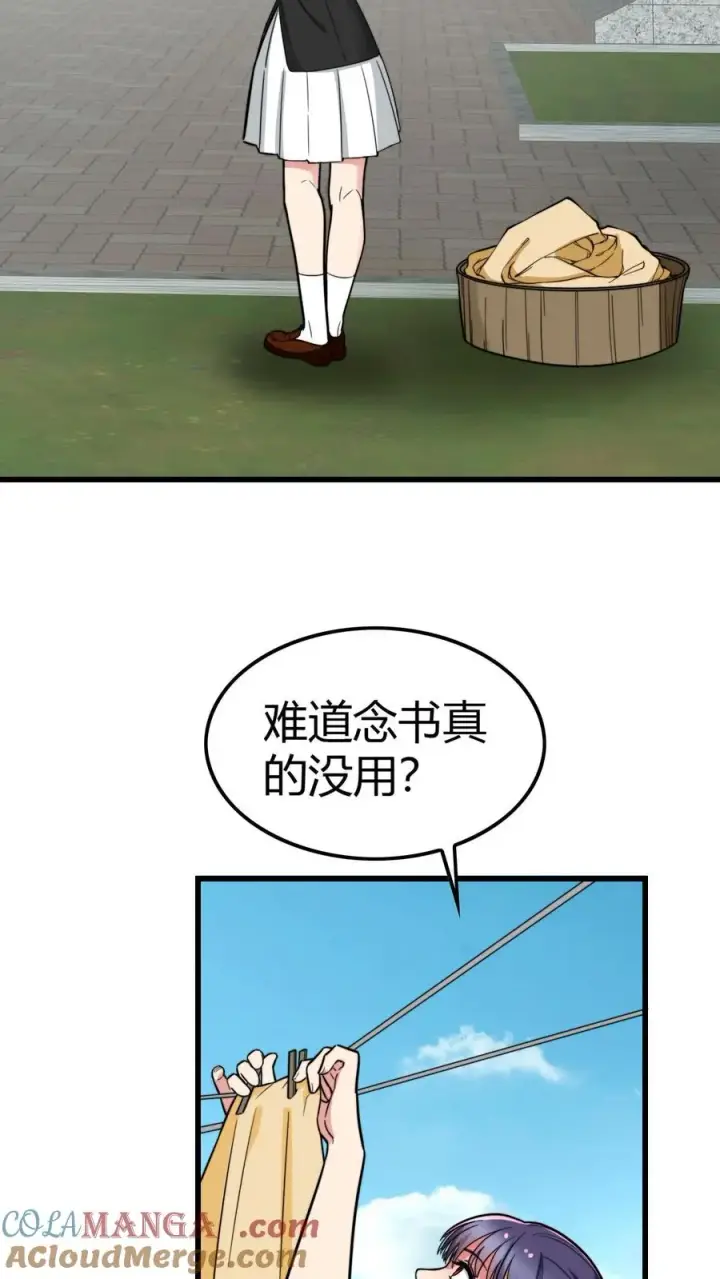 《我有九千万亿舔狗金》第140话 绑我亲妹妹！？图17