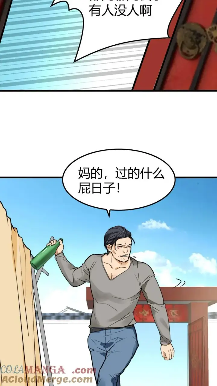 《我有九千万亿舔狗金》第140话 绑我亲妹妹！？图19