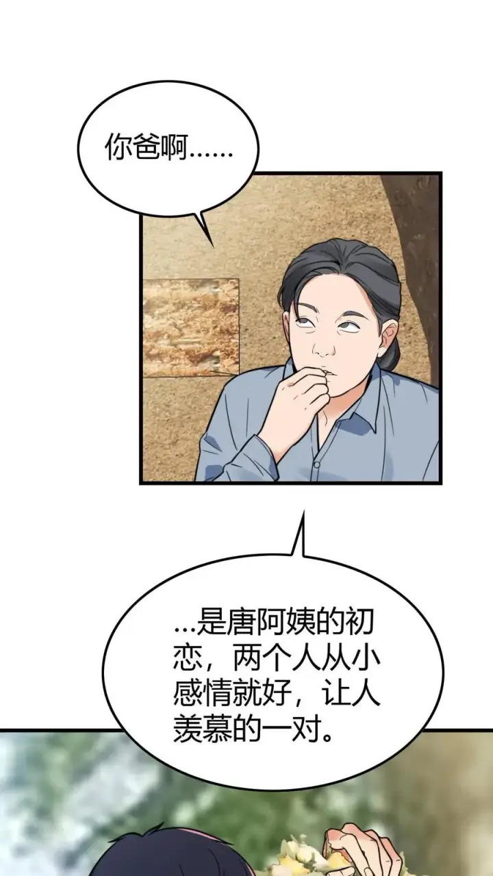 《我有九千万亿舔狗金》第140话 绑我亲妹妹！？图2