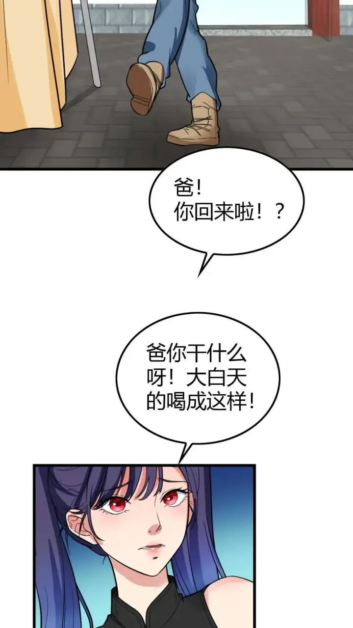 《我有九千万亿舔狗金》第140话 绑我亲妹妹！？图20