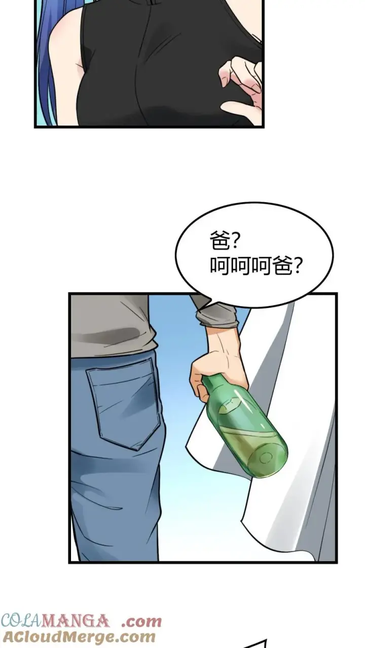 《我有九千万亿舔狗金》第140话 绑我亲妹妹！？图21