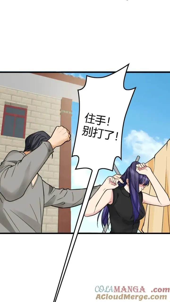 《我有九千万亿舔狗金》第140话 绑我亲妹妹！？图23