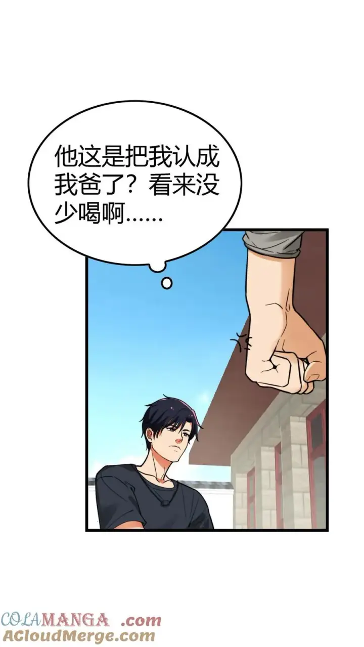 《我有九千万亿舔狗金》第140话 绑我亲妹妹！？图25
