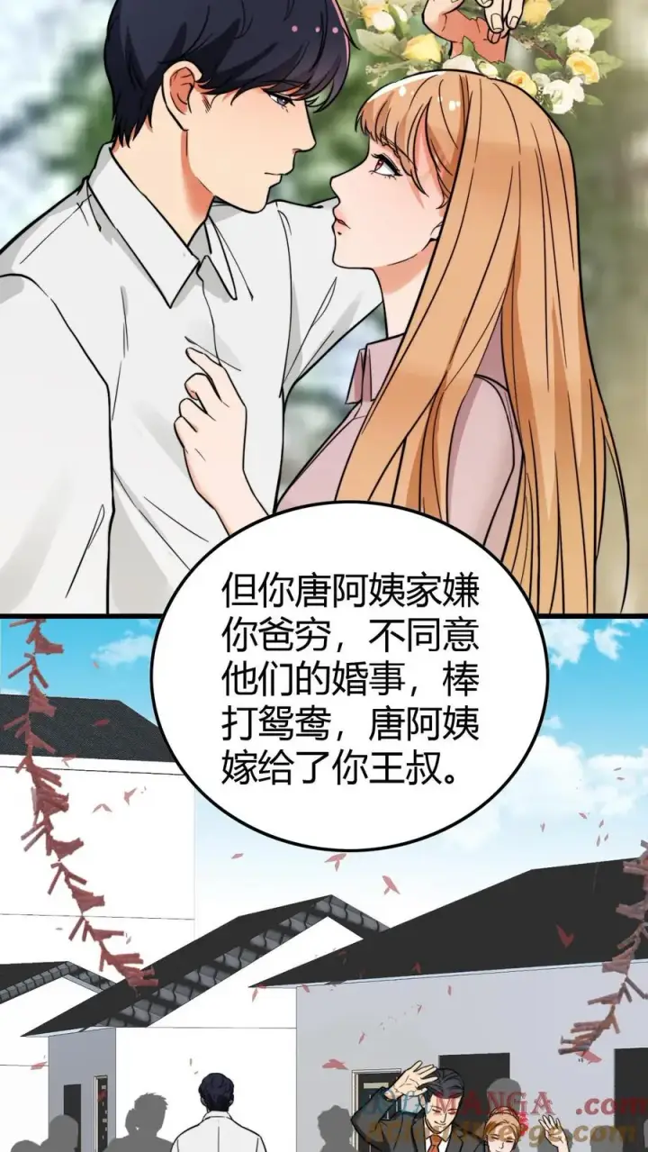 《我有九千万亿舔狗金》第140话 绑我亲妹妹！？图3