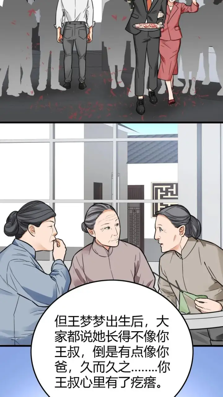 《我有九千万亿舔狗金》第140话 绑我亲妹妹！？图4