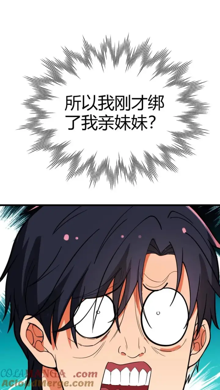 《我有九千万亿舔狗金》第140话 绑我亲妹妹！？图9