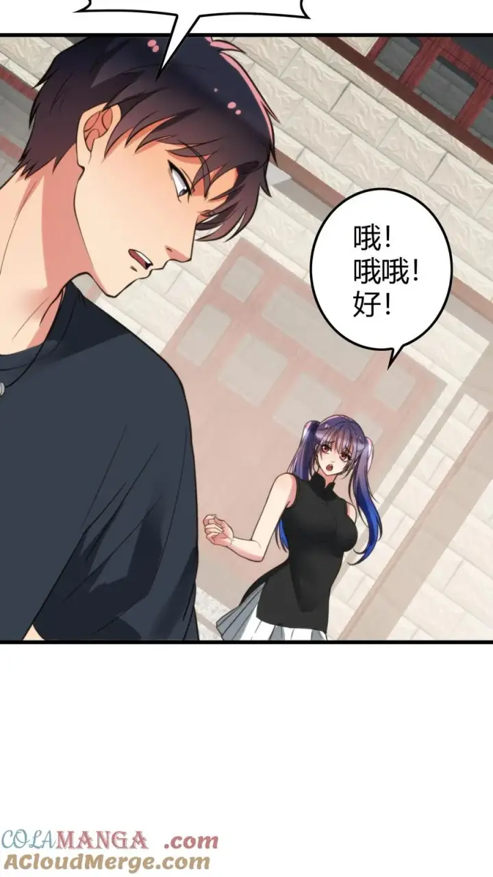《我有九千万亿舔狗金》第141话 虚头巴脑！图11