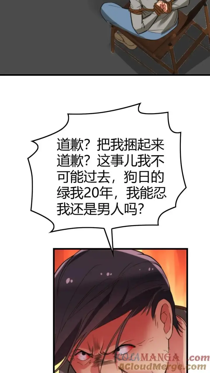 《我有九千万亿舔狗金》第141话 虚头巴脑！图15