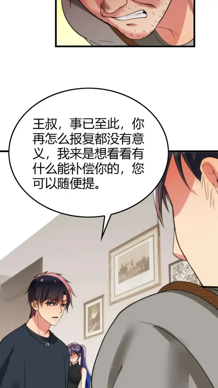 《我有九千万亿舔狗金》第141话 虚头巴脑！图16