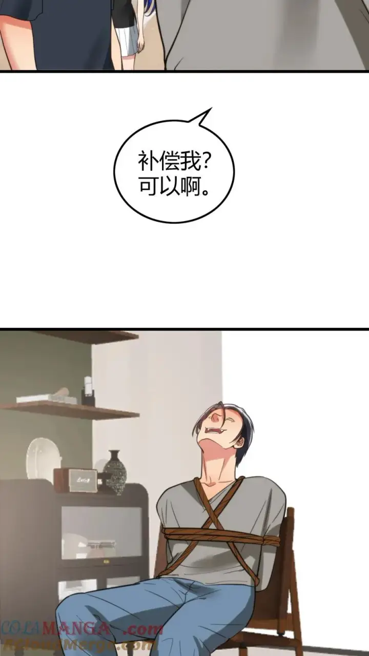 《我有九千万亿舔狗金》第141话 虚头巴脑！图17