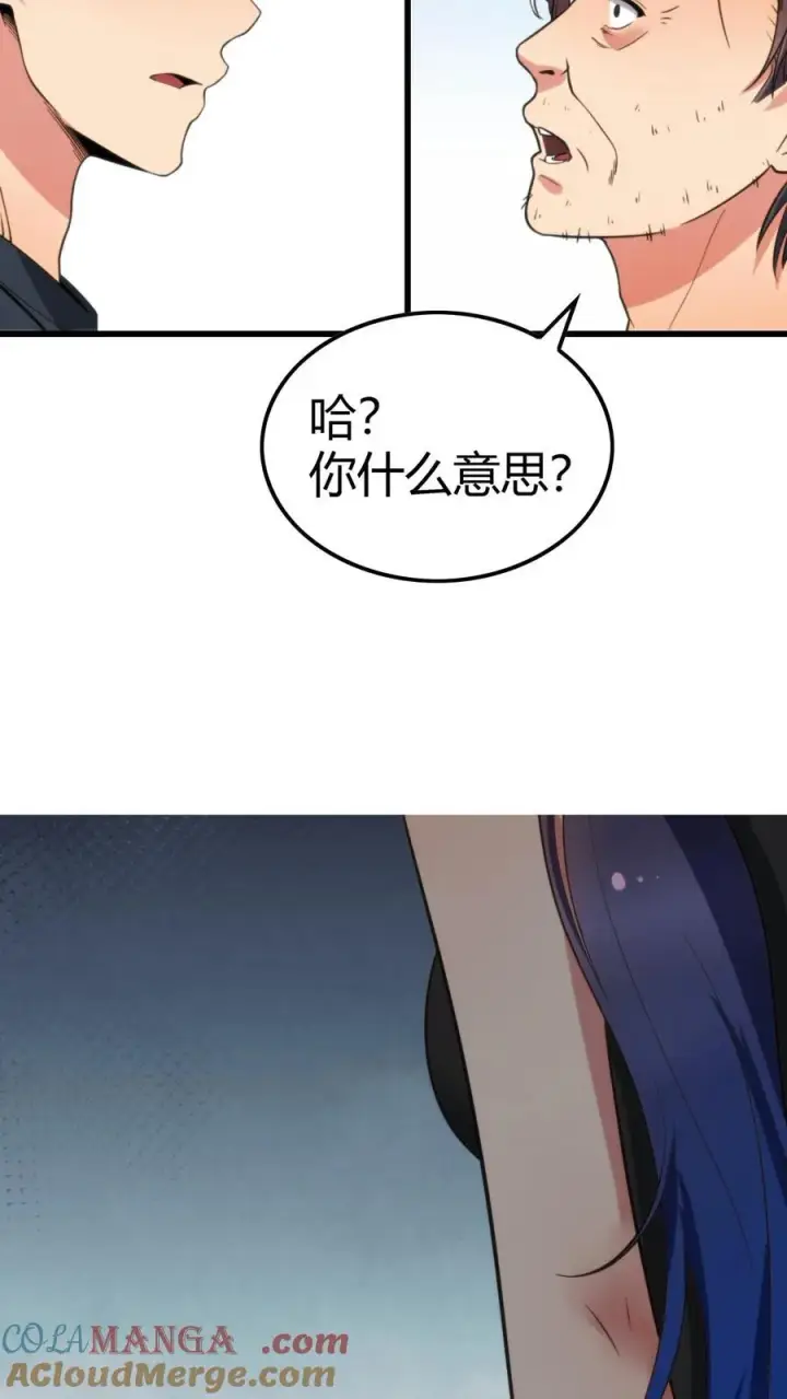 《我有九千万亿舔狗金》第141话 虚头巴脑！图19