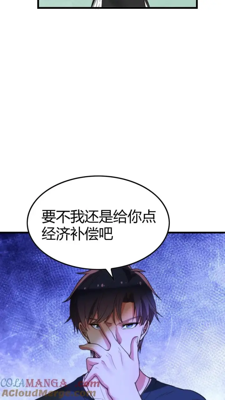 《我有九千万亿舔狗金》第141话 虚头巴脑！图21