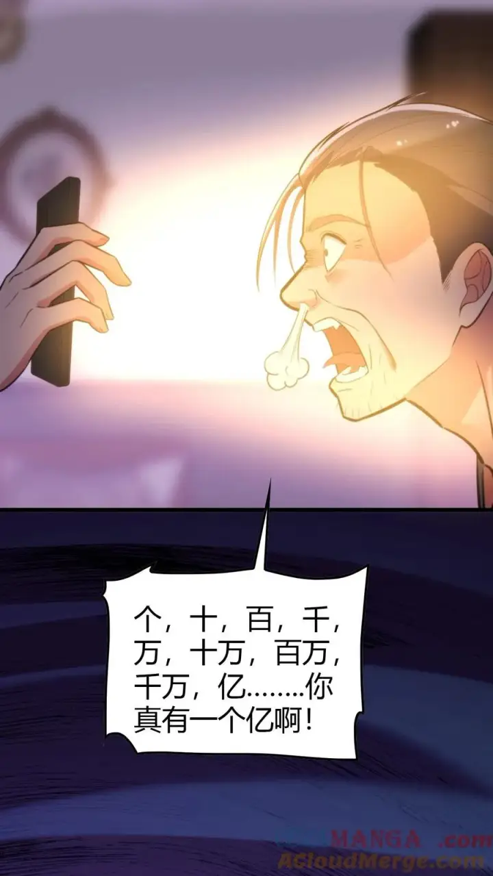 《我有九千万亿舔狗金》第141话 虚头巴脑！图25