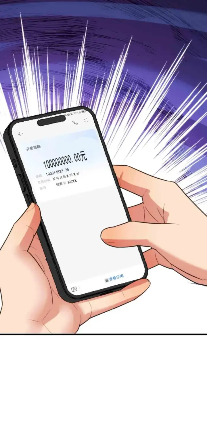 《我有九千万亿舔狗金》第141话 虚头巴脑！图26