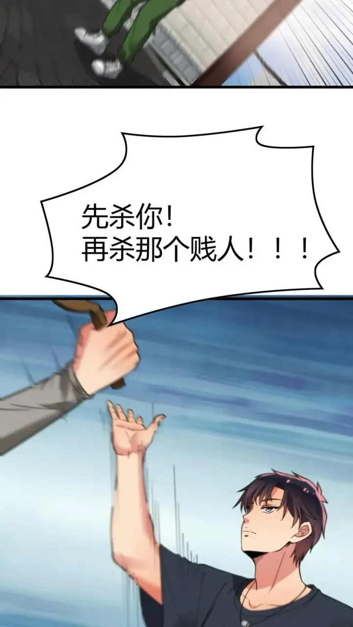 《我有九千万亿舔狗金》第141话 虚头巴脑！图4