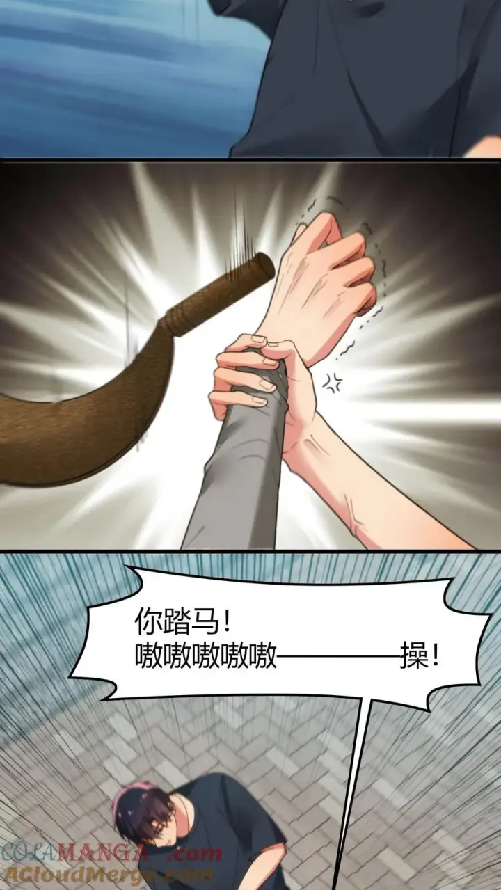 《我有九千万亿舔狗金》第141话 虚头巴脑！图5