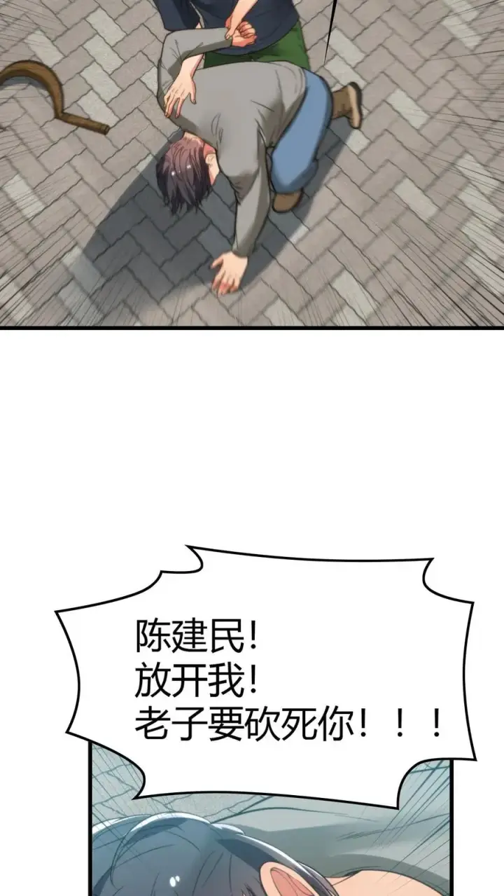 《我有九千万亿舔狗金》第141话 虚头巴脑！图6