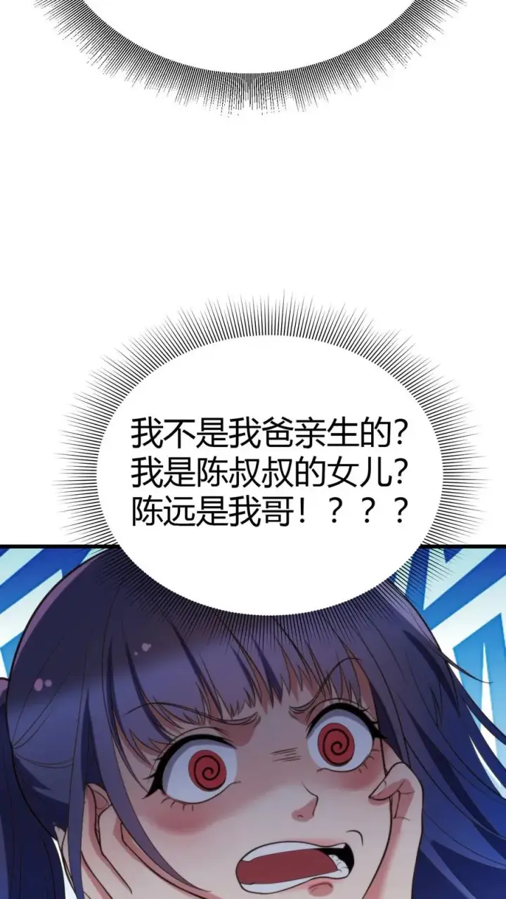 《我有九千万亿舔狗金》第142话 老王的伤痛图10