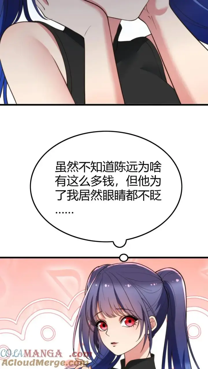 《我有九千万亿舔狗金》第142话 老王的伤痛图11