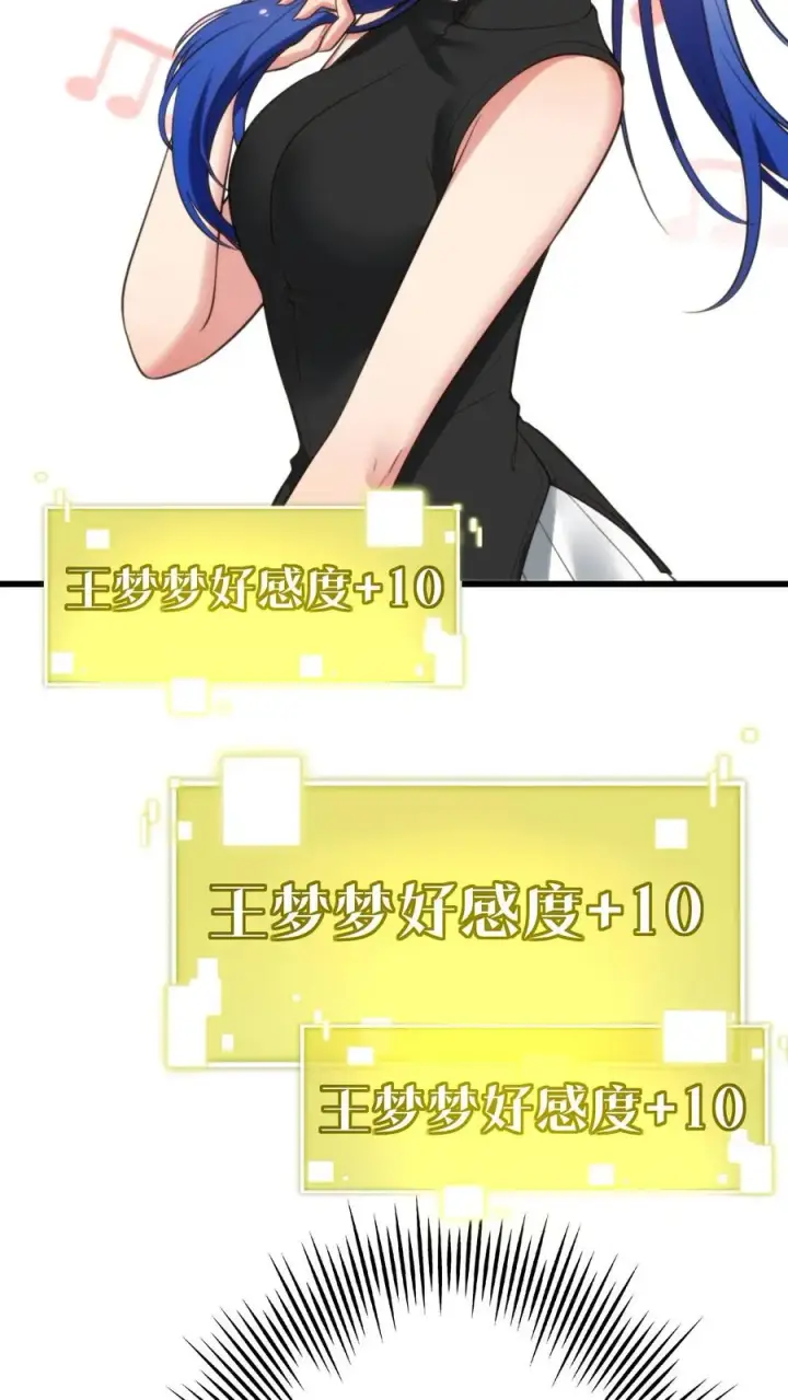 《我有九千万亿舔狗金》第142话 老王的伤痛图12