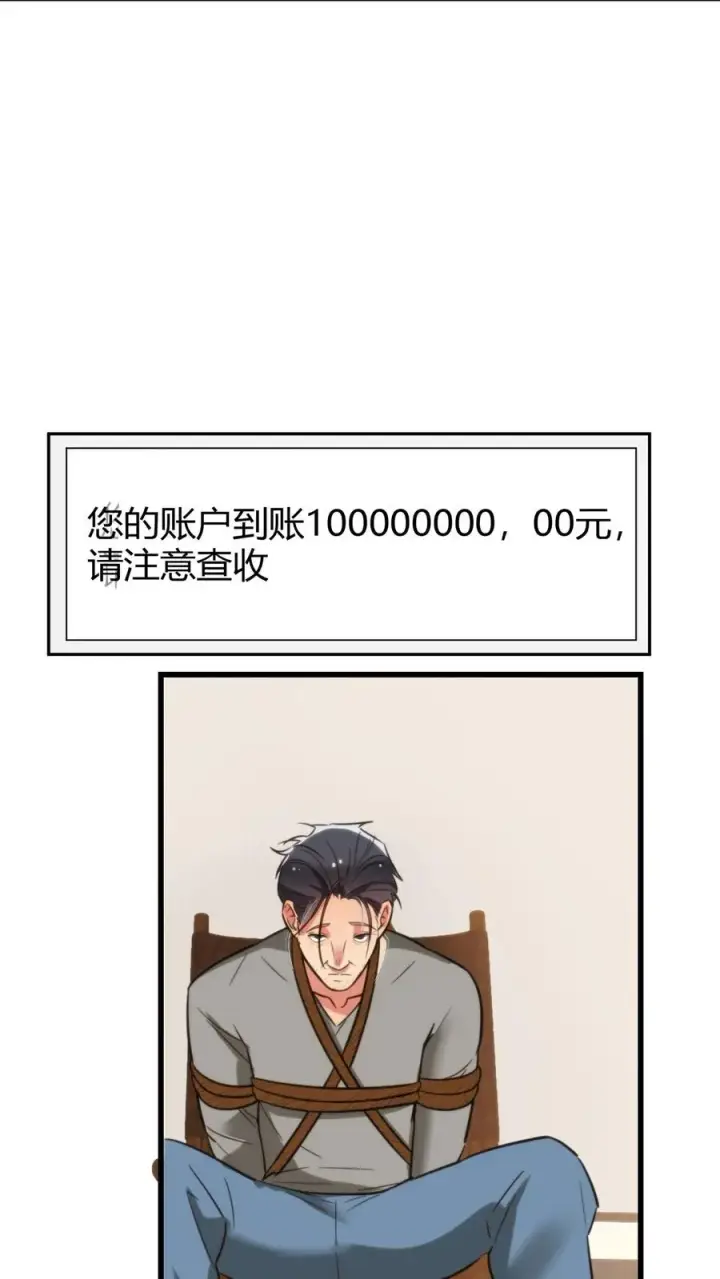 《我有九千万亿舔狗金》第142话 老王的伤痛图14