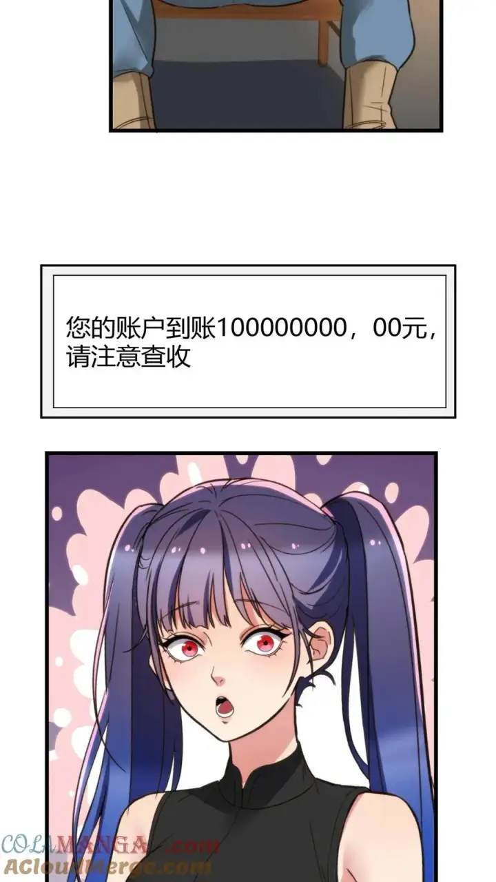 《我有九千万亿舔狗金》第142话 老王的伤痛图15