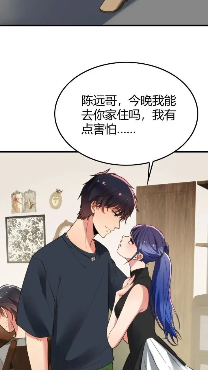 《我有九千万亿舔狗金》第142话 老王的伤痛图18