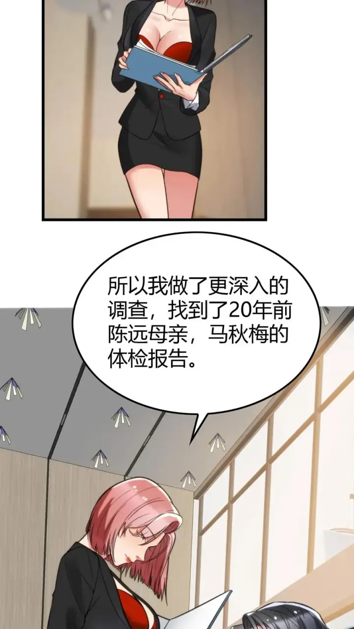 《我有九千万亿舔狗金》第142话 老王的伤痛图22
