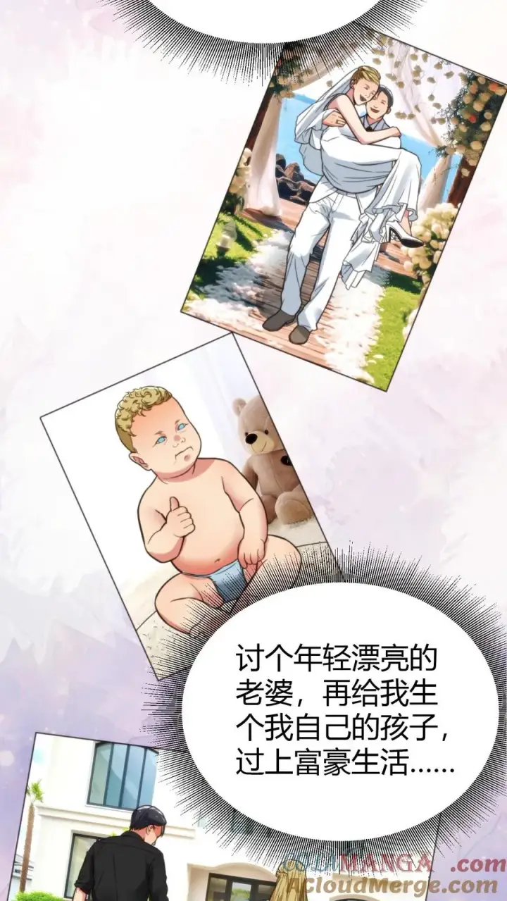 《我有九千万亿舔狗金》第142话 老王的伤痛图3