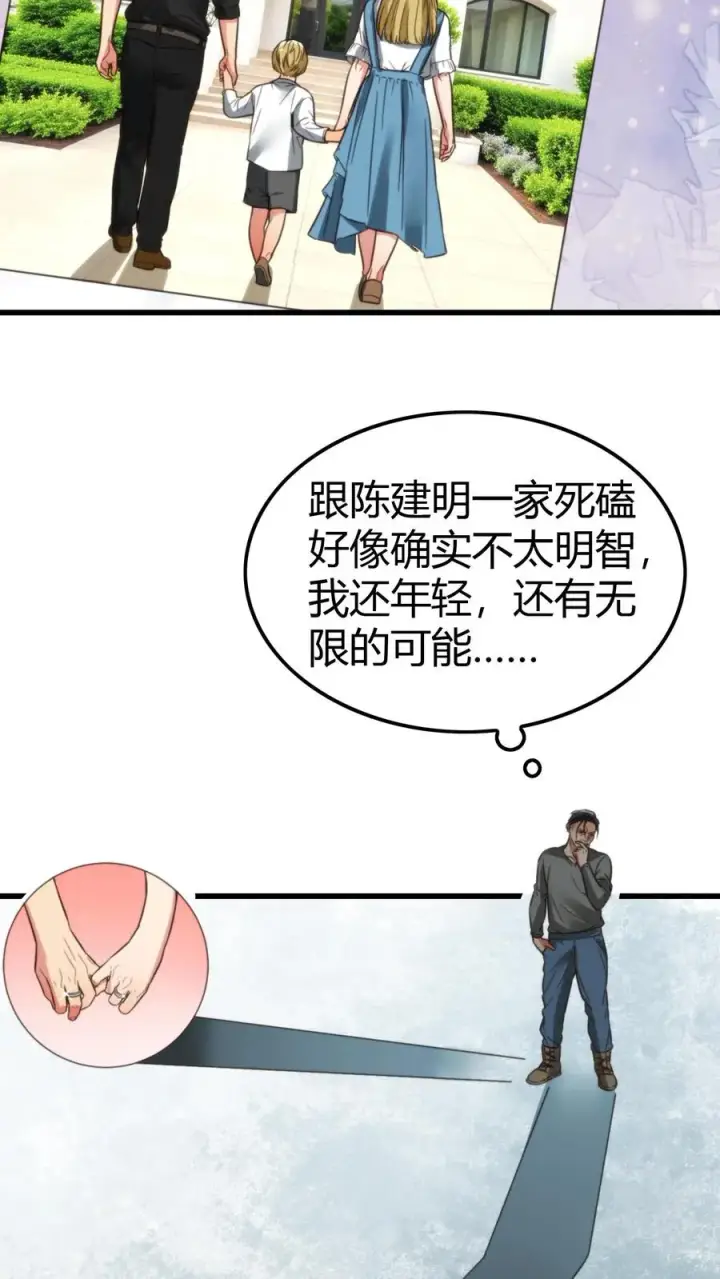 《我有九千万亿舔狗金》第142话 老王的伤痛图4