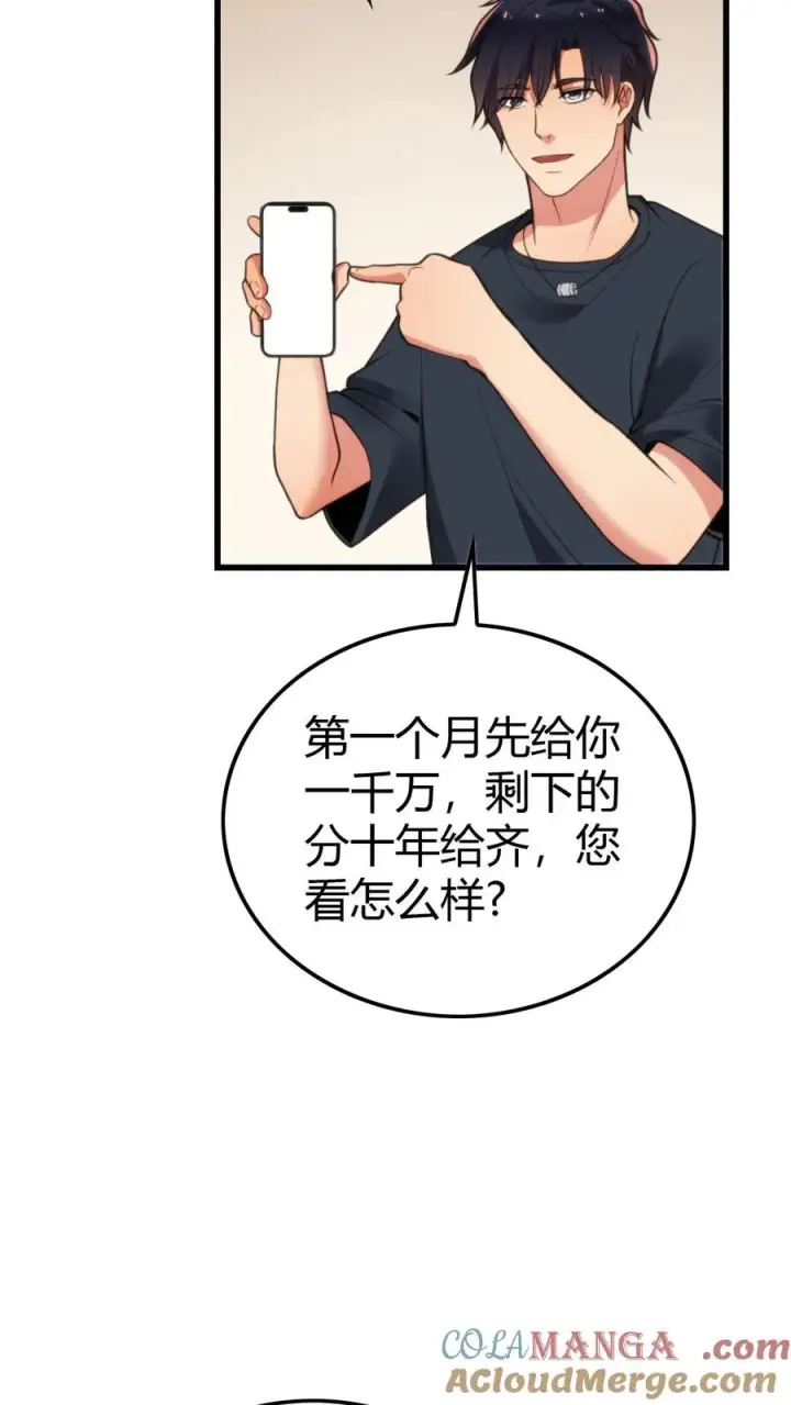 《我有九千万亿舔狗金》第142话 老王的伤痛图7