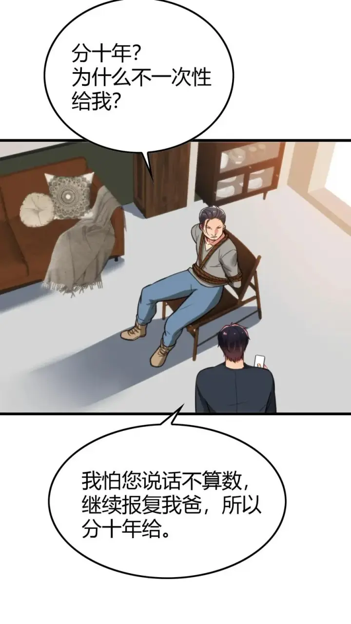 《我有九千万亿舔狗金》第142话 老王的伤痛图8