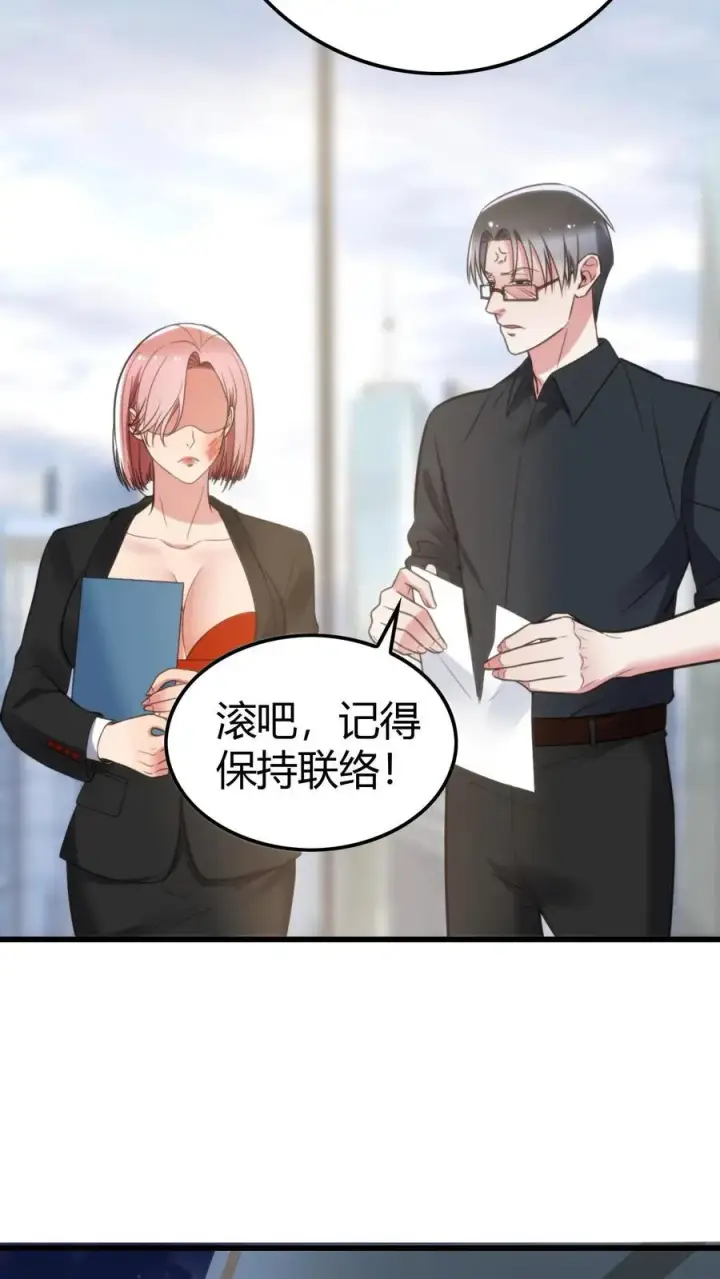 《我有九千万亿舔狗金》第143话 血缘关系？图10