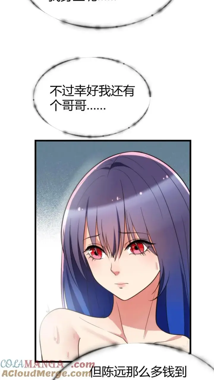 《我有九千万亿舔狗金》第143话 血缘关系？图15