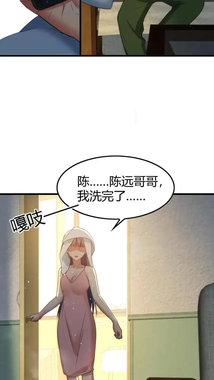 《我有九千万亿舔狗金》第143话 血缘关系？图18