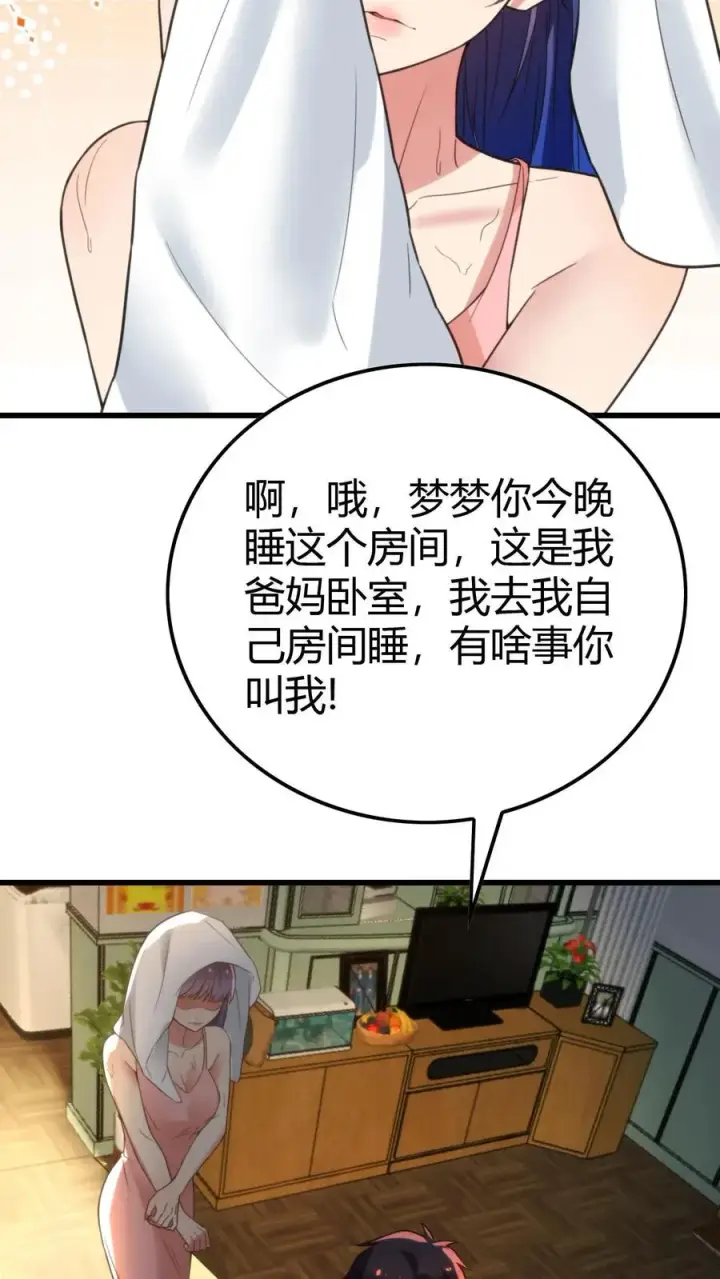 《我有九千万亿舔狗金》第143话 血缘关系？图20