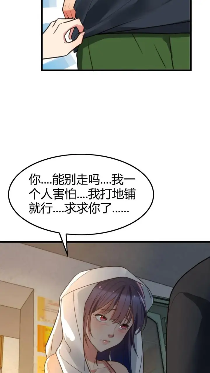 《我有九千万亿舔狗金》第143话 血缘关系？图22