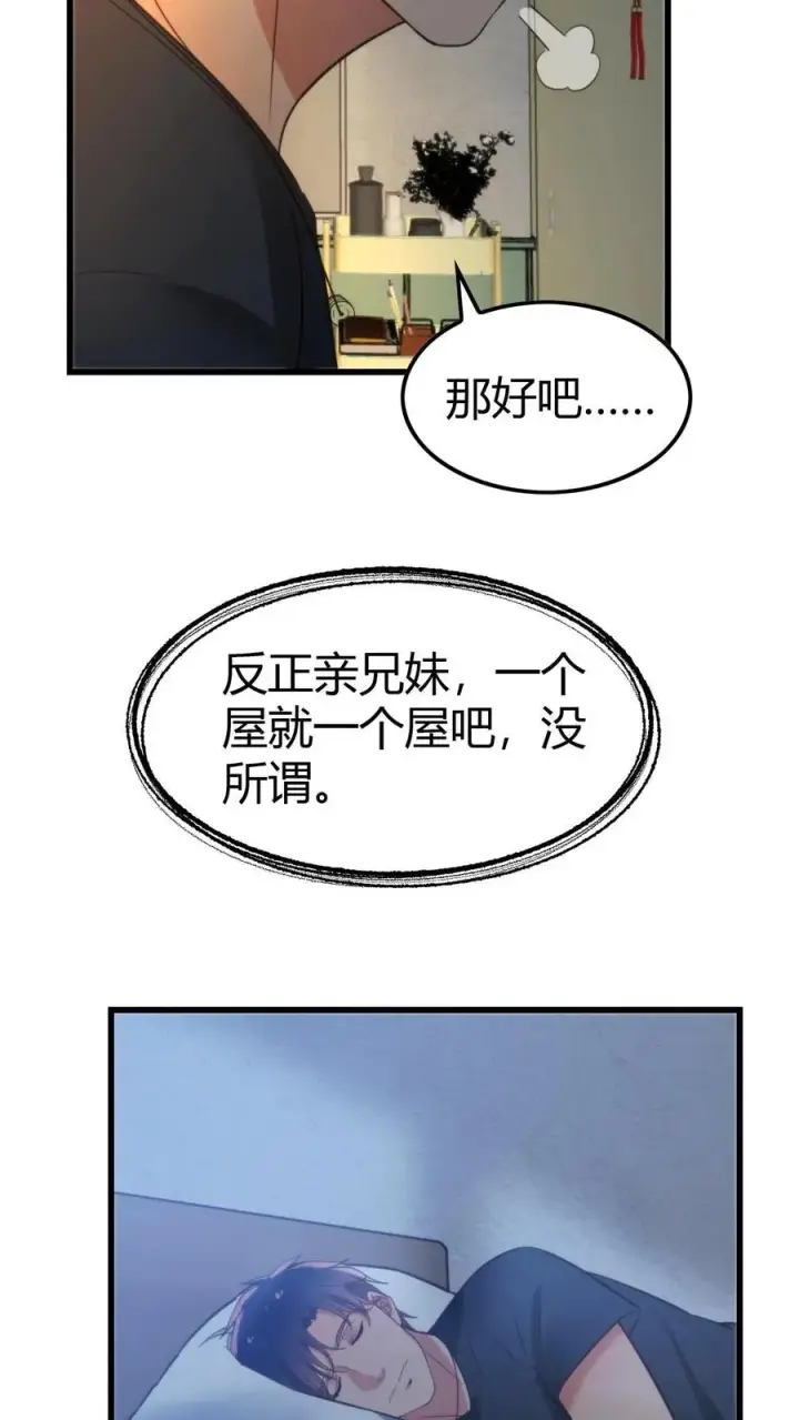 《我有九千万亿舔狗金》第143话 血缘关系？图24