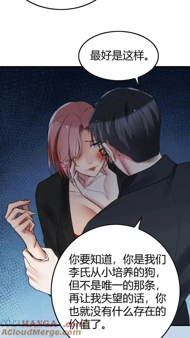 《我有九千万亿舔狗金》第143话 血缘关系？图9