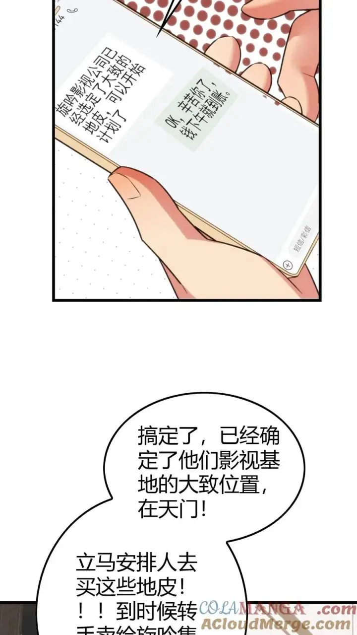 《我有九千万亿舔狗金》第144话 兵贵神速图15
