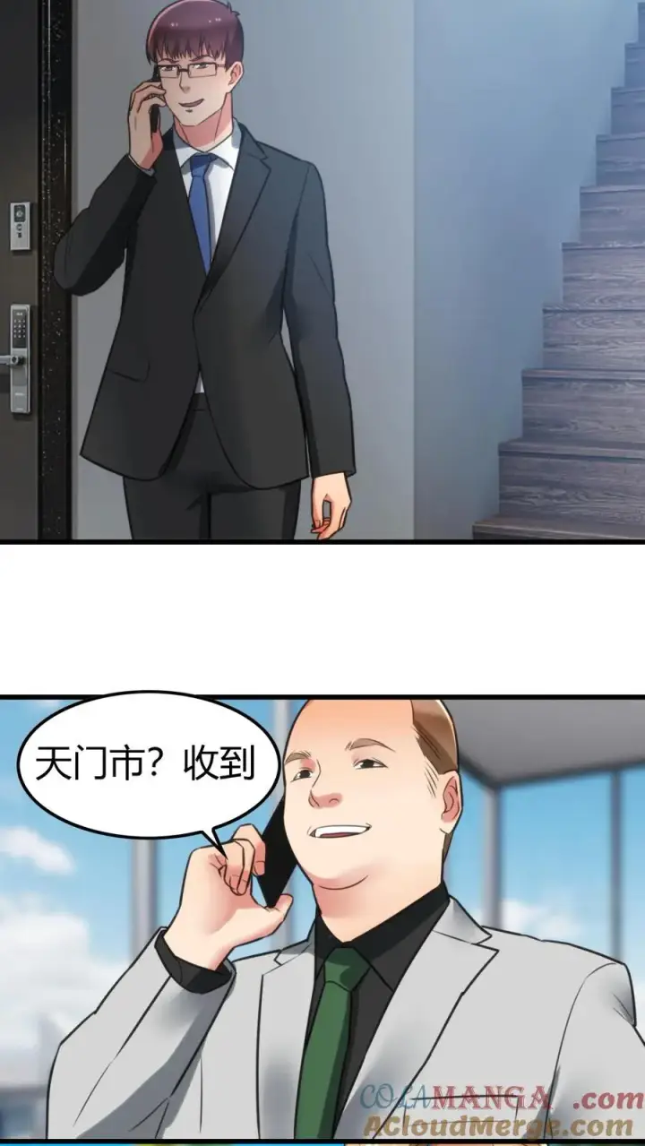 《我有九千万亿舔狗金》第144话 兵贵神速图19