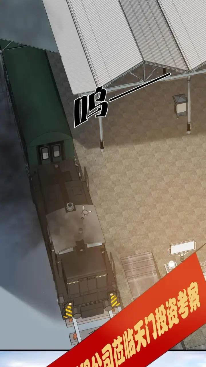 《我有九千万亿舔狗金》第144话 兵贵神速图2