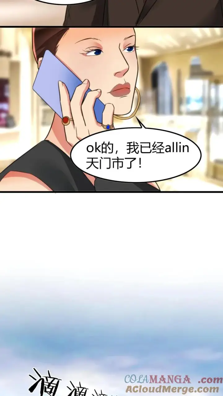《我有九千万亿舔狗金》第144话 兵贵神速图21