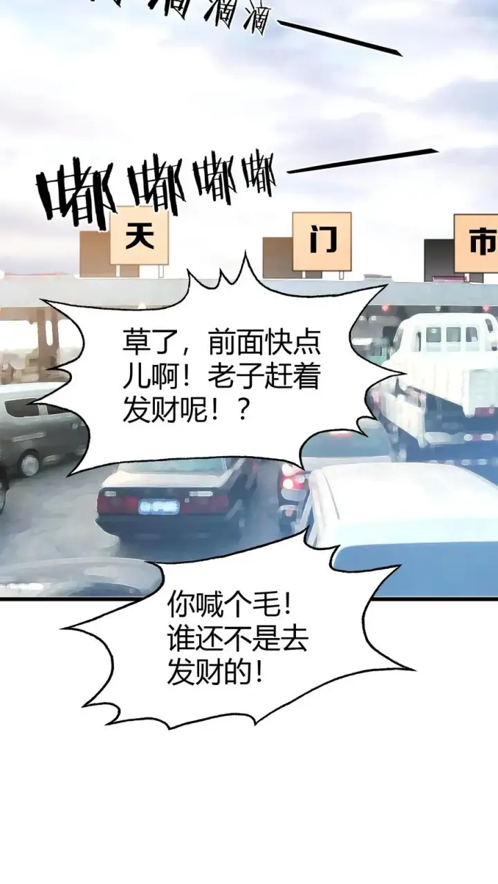 《我有九千万亿舔狗金》第144话 兵贵神速图22