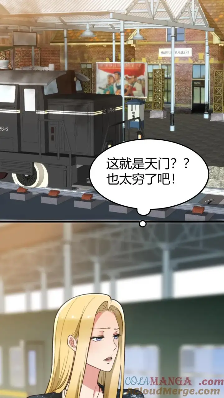 《我有九千万亿舔狗金》第144话 兵贵神速图5
